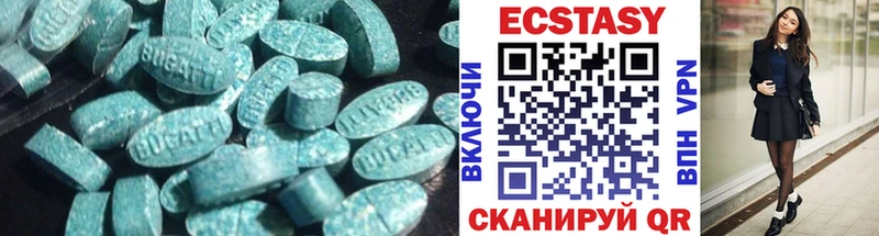 мега рабочий сайт  Вышний Волочёк  ЭКСТАЗИ 250 мг  купить  сайты 