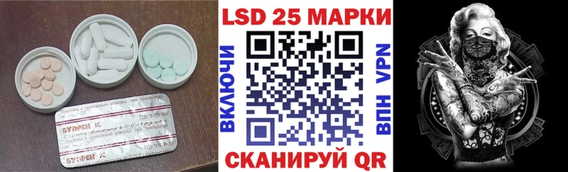 LSD-25 экстази кислота  ОМГ ОМГ ссылка  Вышний Волочёк 