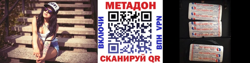 МЕТАДОН мёд  гидра ССЫЛКА  Вышний Волочёк 
